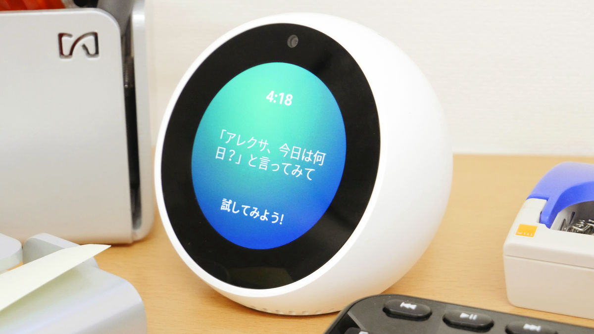 AIが声だけでなくディスプレイでもあらゆる情報を教えてくれるAmazonの