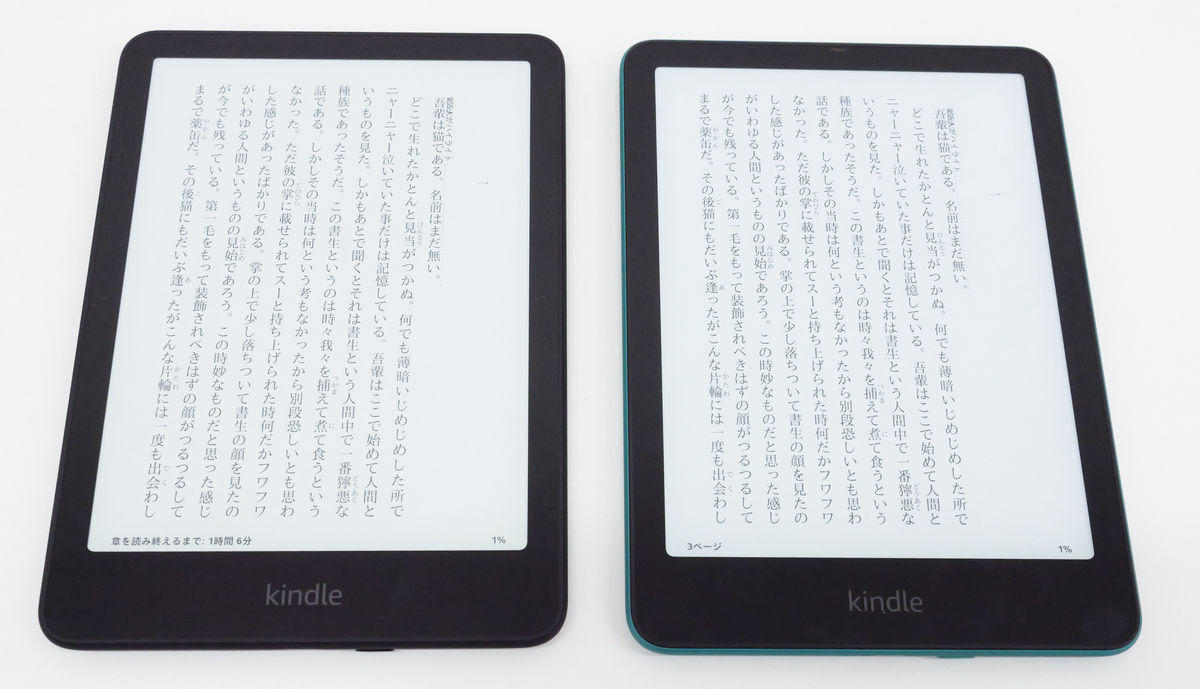 2024年最新版「Kindle」シリーズの進化したページ送りや画面表示を旧