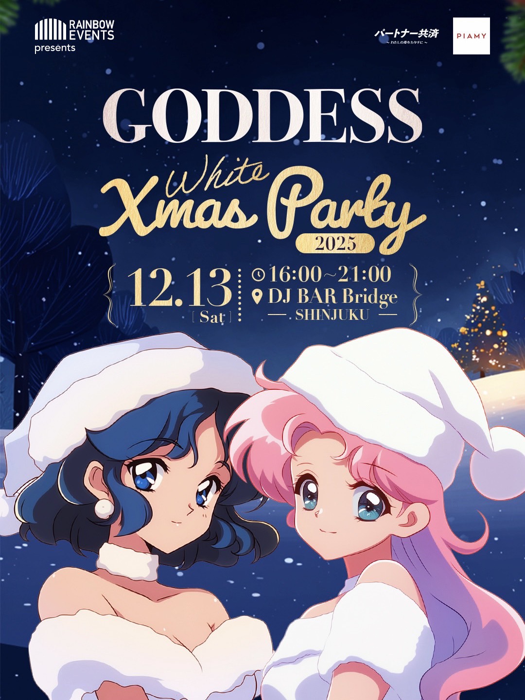GODDESS White Xmas Party in東京 - パスマーケット