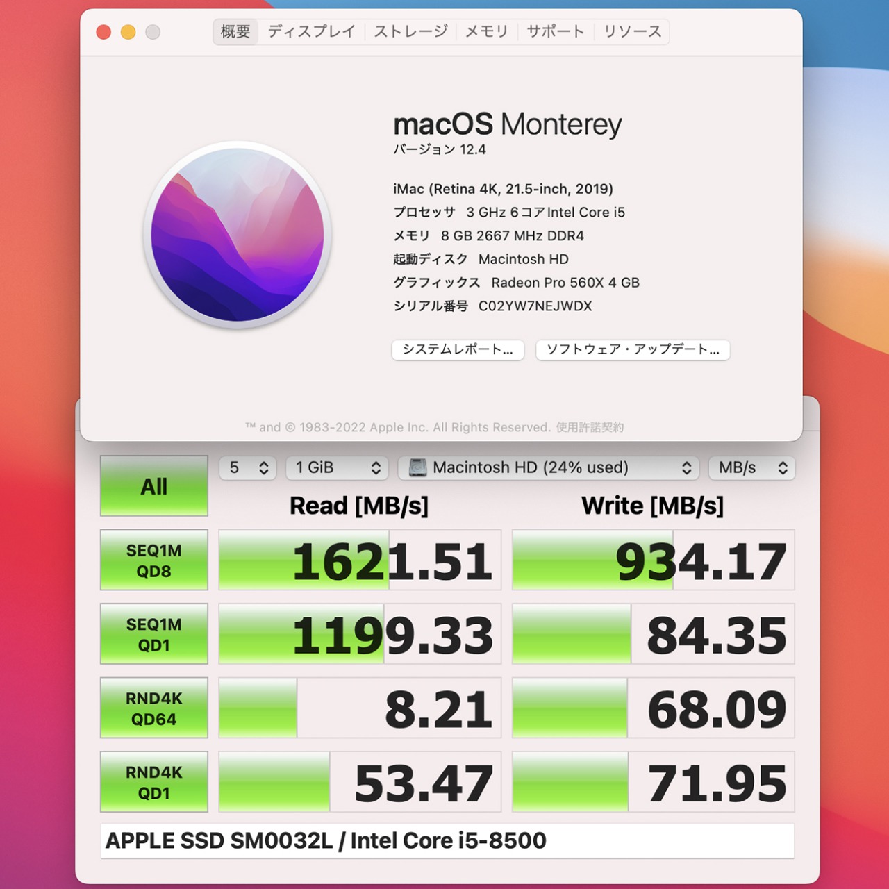 iMac (Retina 4K, 21.5-inch, 2019) FusionDriveをSSDに換装 速度比較