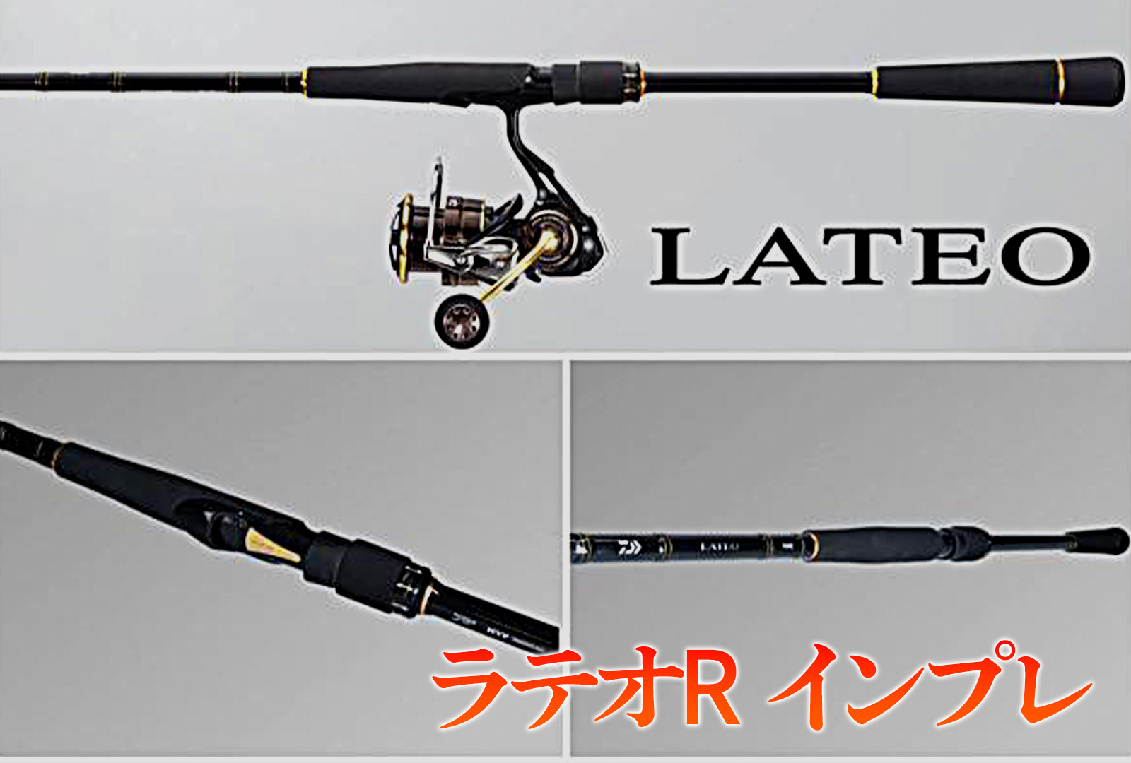 LATEO 100MH-K シーバス ライトショアジギング ロッド LATEO 100MH-K