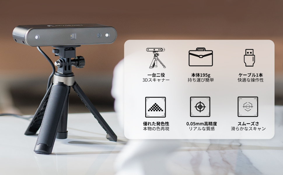 REVOPOINT POP 2 レビュー 個人利用におすすめの低価格3Dスキャナー