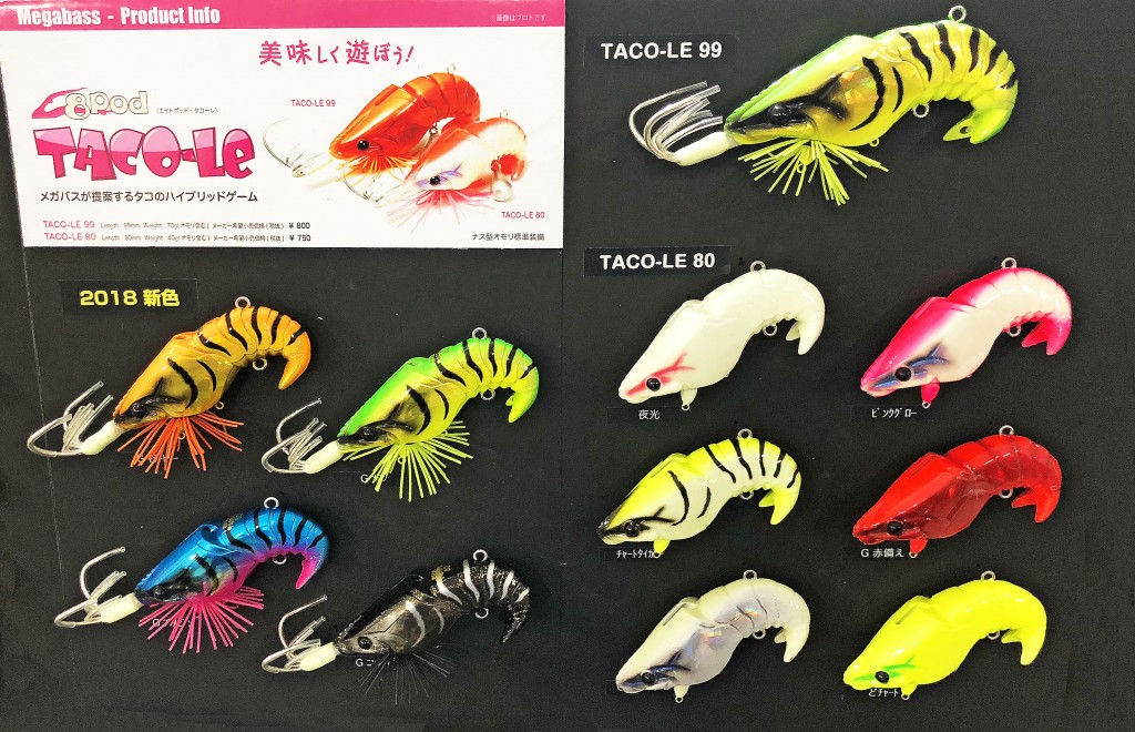 メガバスのタコ専用ブランド【8Podエイトポッド】の2018新製品含め全