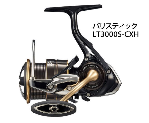 19バリスティックLT】超軽量スピニングにマグシールド搭載！SWソルト