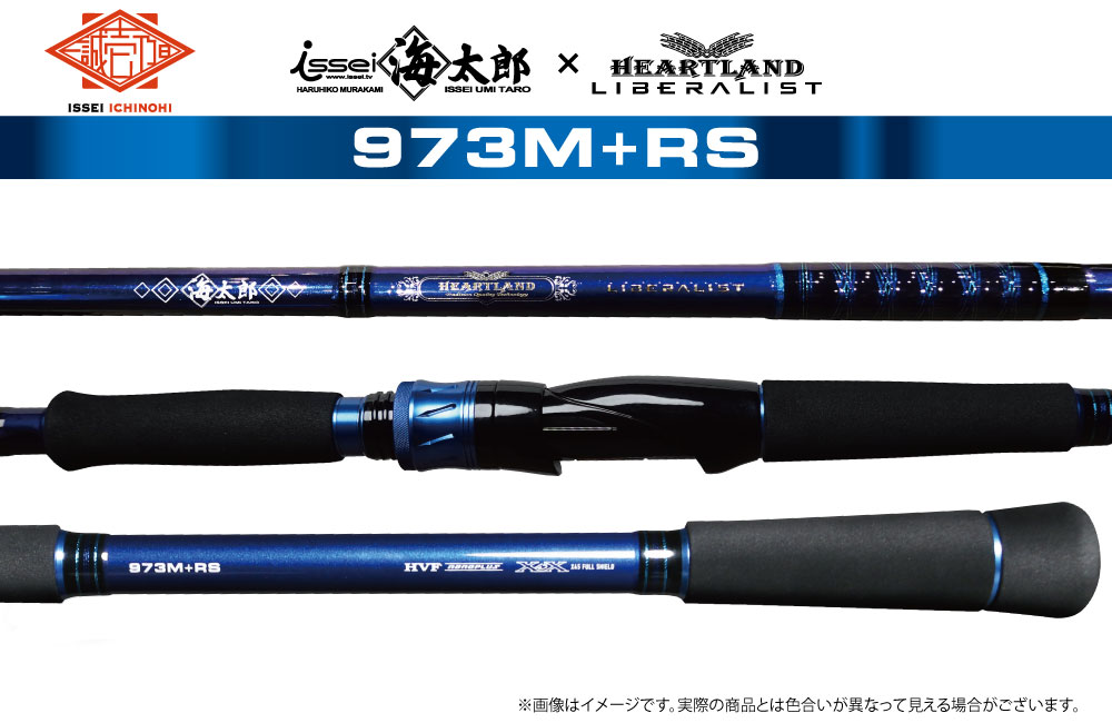 issei 海太郎 × ハートランド リベラリスト 973M+RS」注目のコラボ