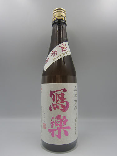 商品一覧[冩樂(写楽)] - 【池田酒店 オンラインショップ】