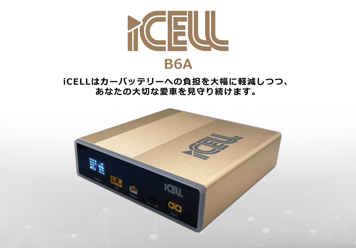 補助バッテリー | ドライブレコーダー駐車監視用バッテリーの専門