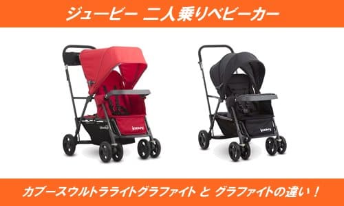 カブースウルトラライトグラファイトの違いや口コミ！ | 通販の人気