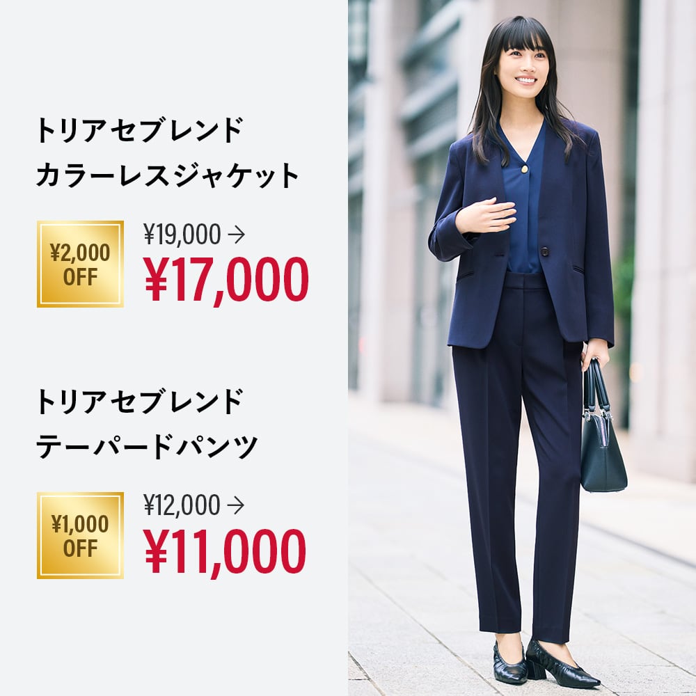 PLST(プラステ)公式｜セレモニー&オフィスフェア（レディース）