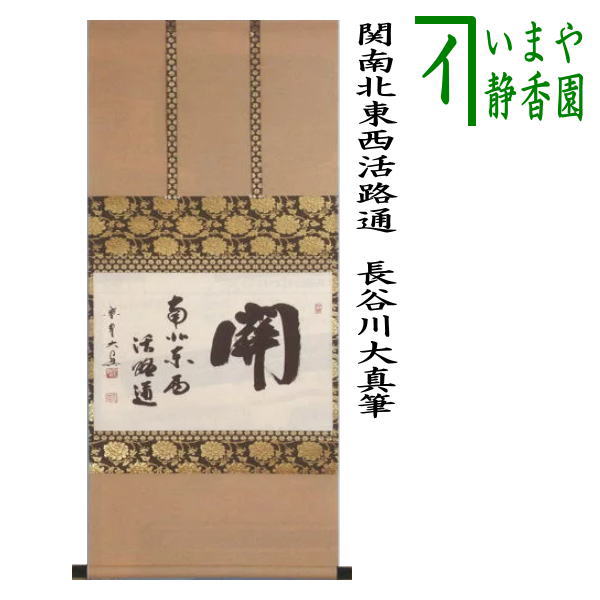 kakeziku-99_1.jpg?v=1709082311