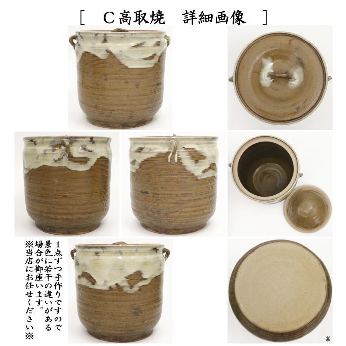 茶器/茶道具 水指（水差し）】 青磁雲鶴又は三島又は高取焼き 中村与