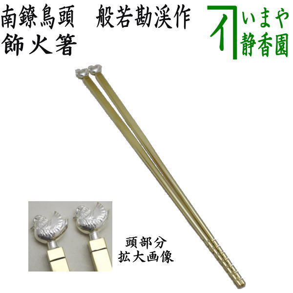 sumitori-106_1.jpg?v=