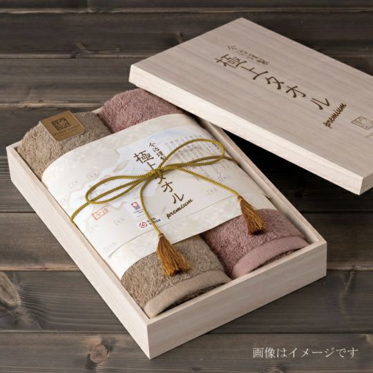 今治謹製 極上タオル premium 木箱入り コンパクトバスタオル2枚