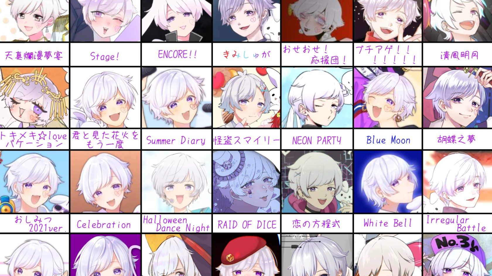 初兎くんのオリ曲のビジュ集めてみました！みにうさーさんぜひ