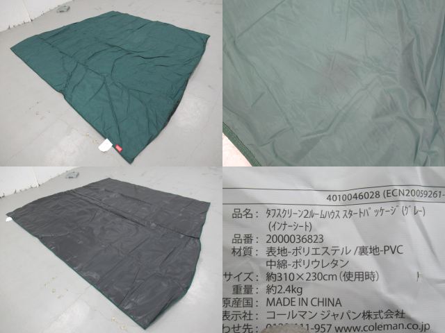 タフスクリーン2ルームハウス スタートパッケージ グレー | アウトドア