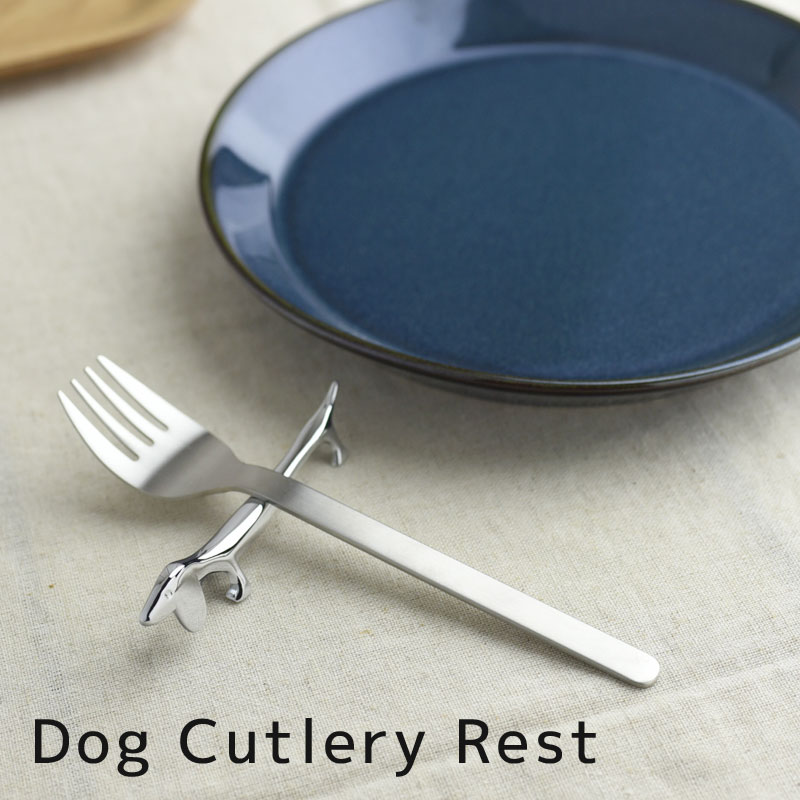 カトラリーレスト ダックスフンド[定番] - 業務用食器販売用食器 卸売