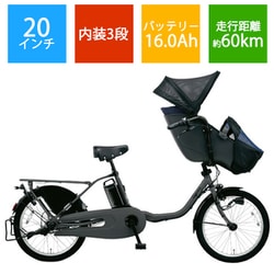 ヨドバシ.com - パナソニック Panasonic 電動アシスト自転車 ギュット
