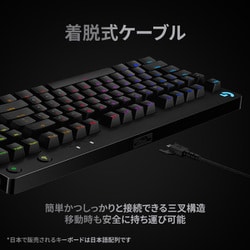 ヨドバシ.com - ロジクール Logicool ゲーミングキーボード PRO GX RED
