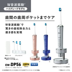 ヨドバシ.com - パナソニック Panasonic 音波振動ハブラシ ドルツ EW