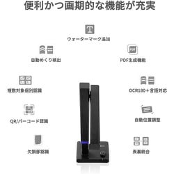 ヨドバシ.com - シーザー CZUR AI ブックスキャナー Shine Ultra Pro