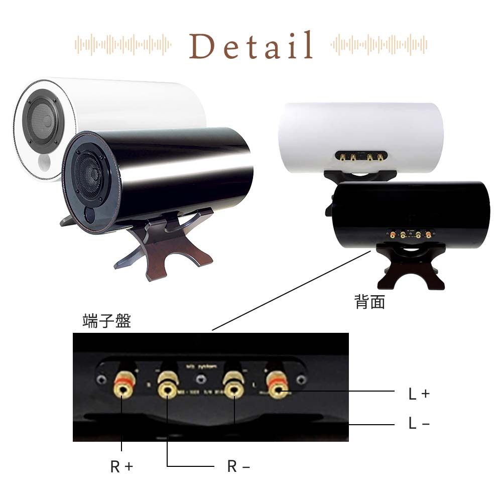 波動スピーカー MS1001 PIANO【送料無料】【受注生産】｜波動