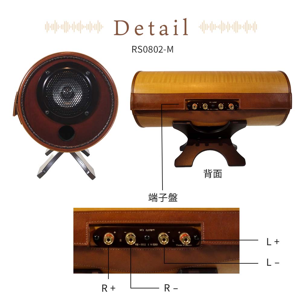 波動スピーカーMS−0801M 波動スピーカーMS−0801M 波動スピーカーMS