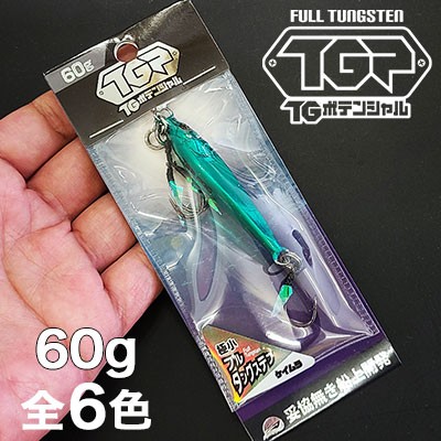 ONE THE BLUE(オンザブルー)TGポテンシャル 40g・60g・80g・100g