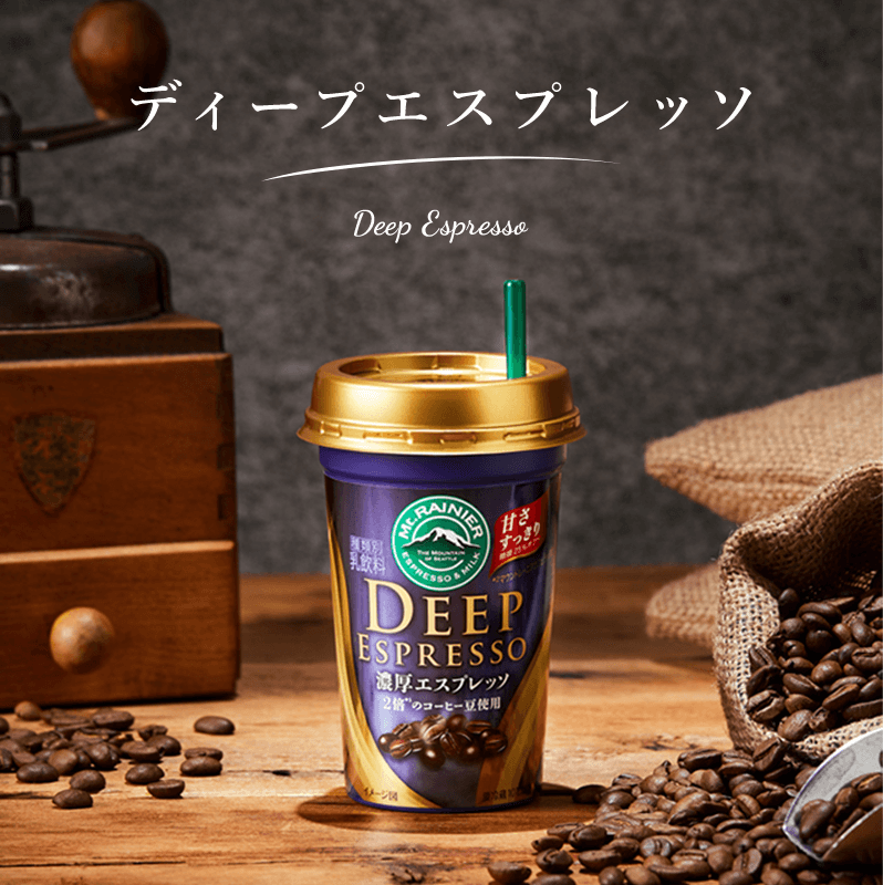 タメせる！森永乳業「マウントレーニア ディープエスプレッソ×20本」