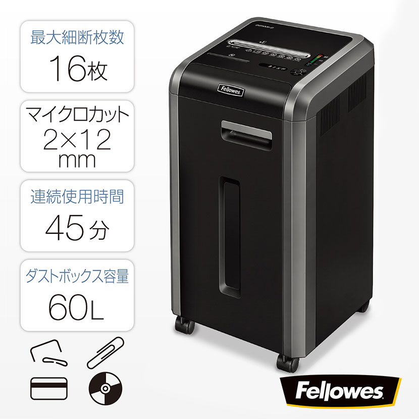 送料無料】 Fellowes フェローズ 業務用オフィスシュレッダー 大型