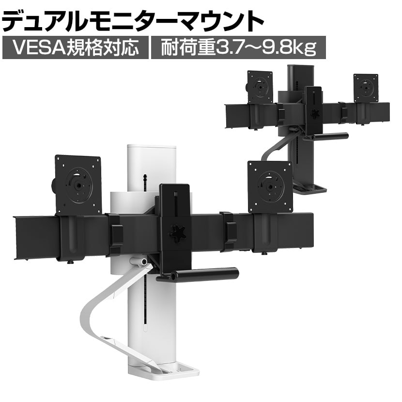 送料無料】 Ergotron エルゴトロン トレースデュアルモニターマウント