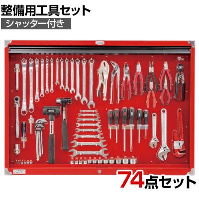 送料無料】 TONE トネ シャッター付きサービスボードセット C635の通販