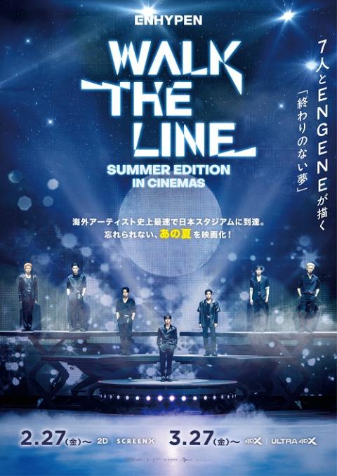 ENHYPEN [WALK THE LINE SUMMER EDITION] IN CINEMAS』ムビチケカード