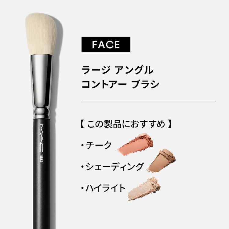 楽天市場】【P5倍！3/4 20:00〜3/11 1:59限定】M・A・C マック #168S