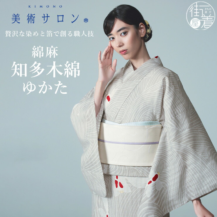 楽天市場】＼2点で3％OFFクーポン／[ 美術サロン ] 浴衣 金魚 重ね染