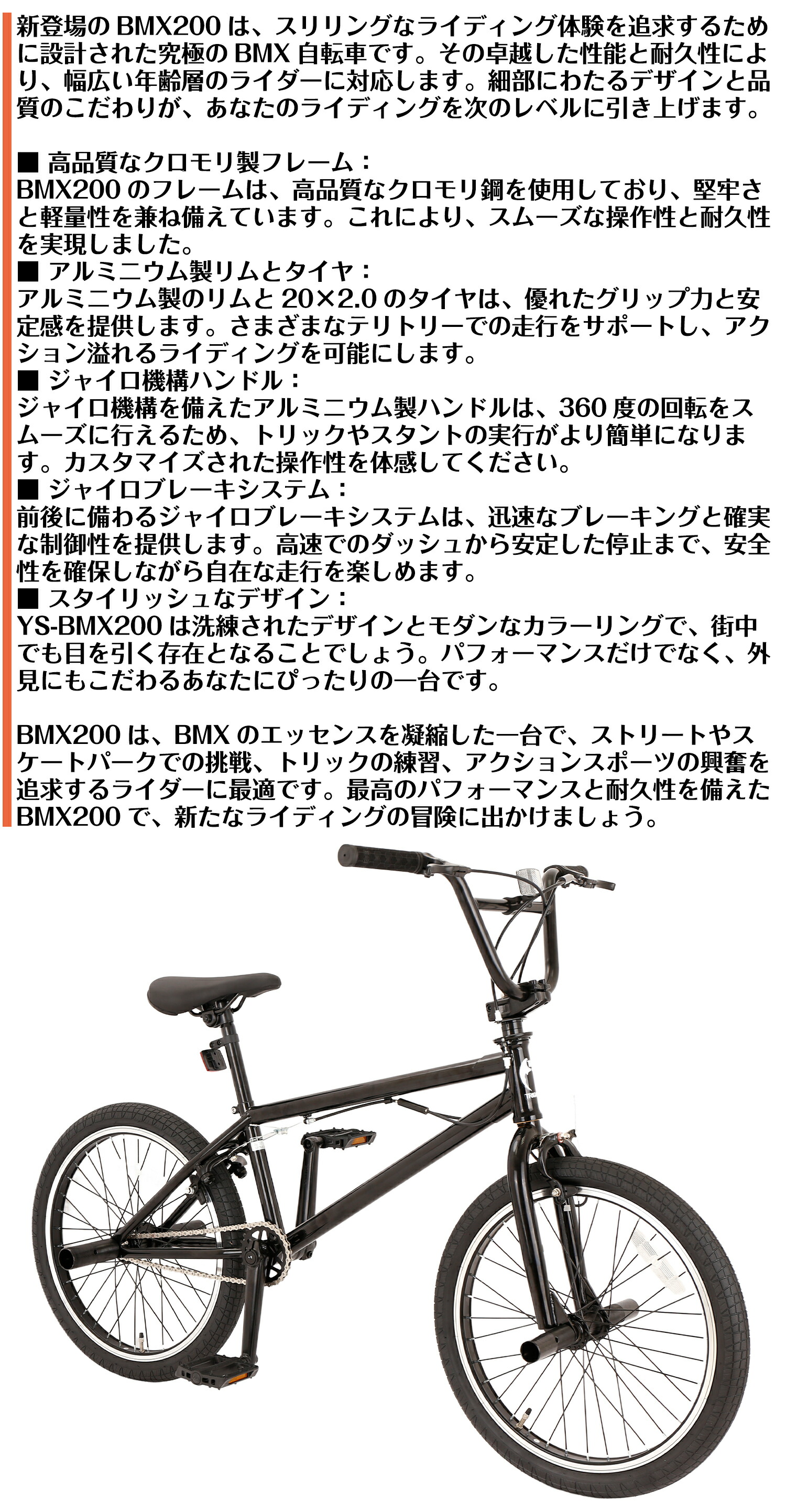 楽天市場】【UP↑ポイント5倍】20インチ BMX 自転車 シングルギア