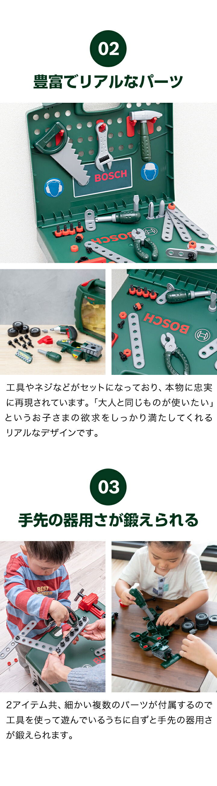 ごっこ遊び 工具セット おもちゃ BOSCH ボッシュ グランプリケース