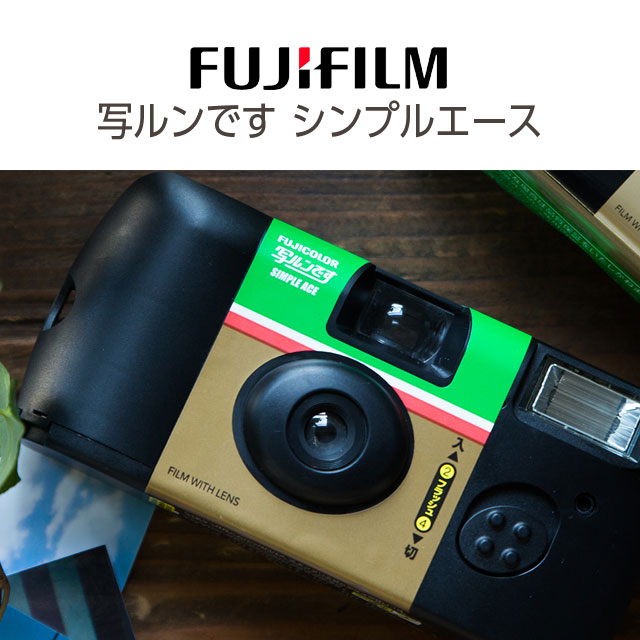 楽天市場】富士フイルム インスタントカメラ 写ルンです 27枚撮り LF