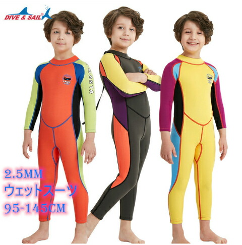 楽天市場】ウェットスーツ キッズ 子供 男の子 ダイビング用 Dive&Sail