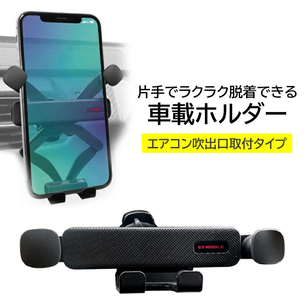 楽天市場】お買い物マラソン【19日〜ポイント10倍】車載ホルダー