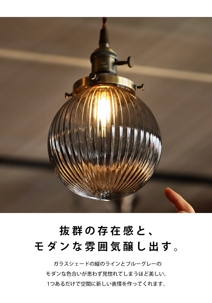 シェード ガラス ガラスシェード ブルー グレー 透明 クリア ライト