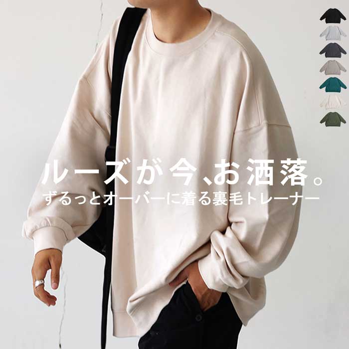 楽天市場】裏毛プルオーバー トレーナー メンズ トップス 綿100・再