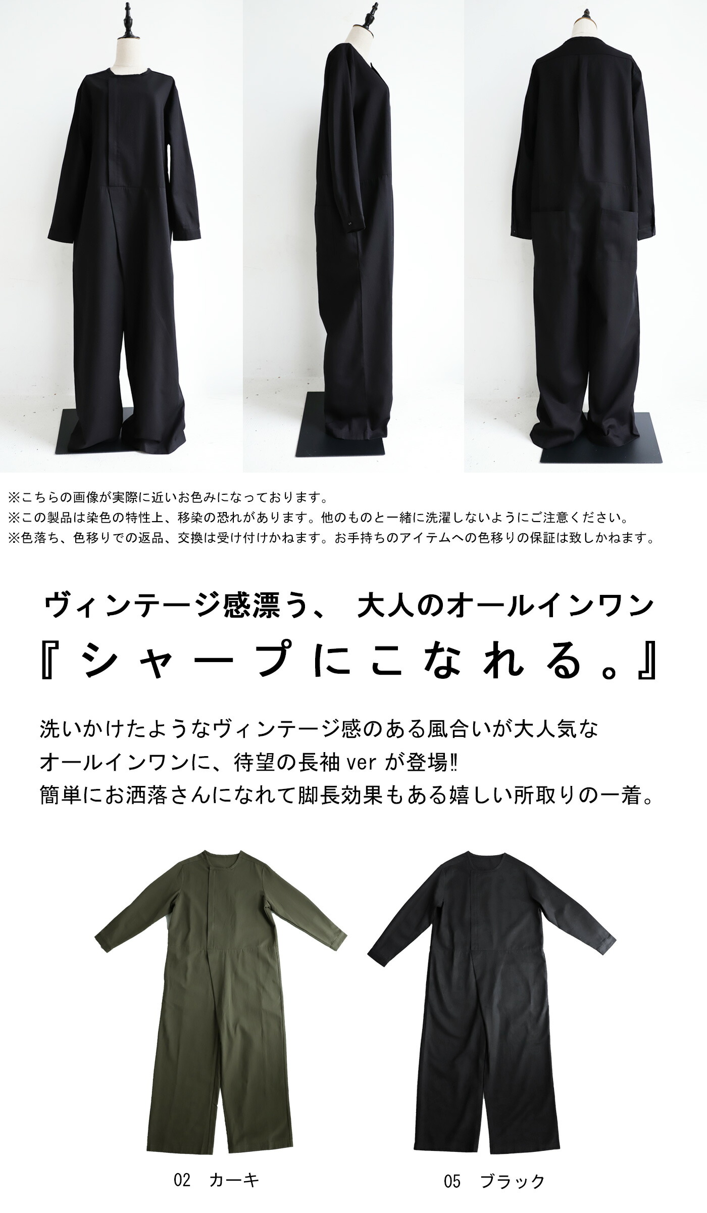 オールインワン サロペット レディース 長袖 綿 送料無料・メール便