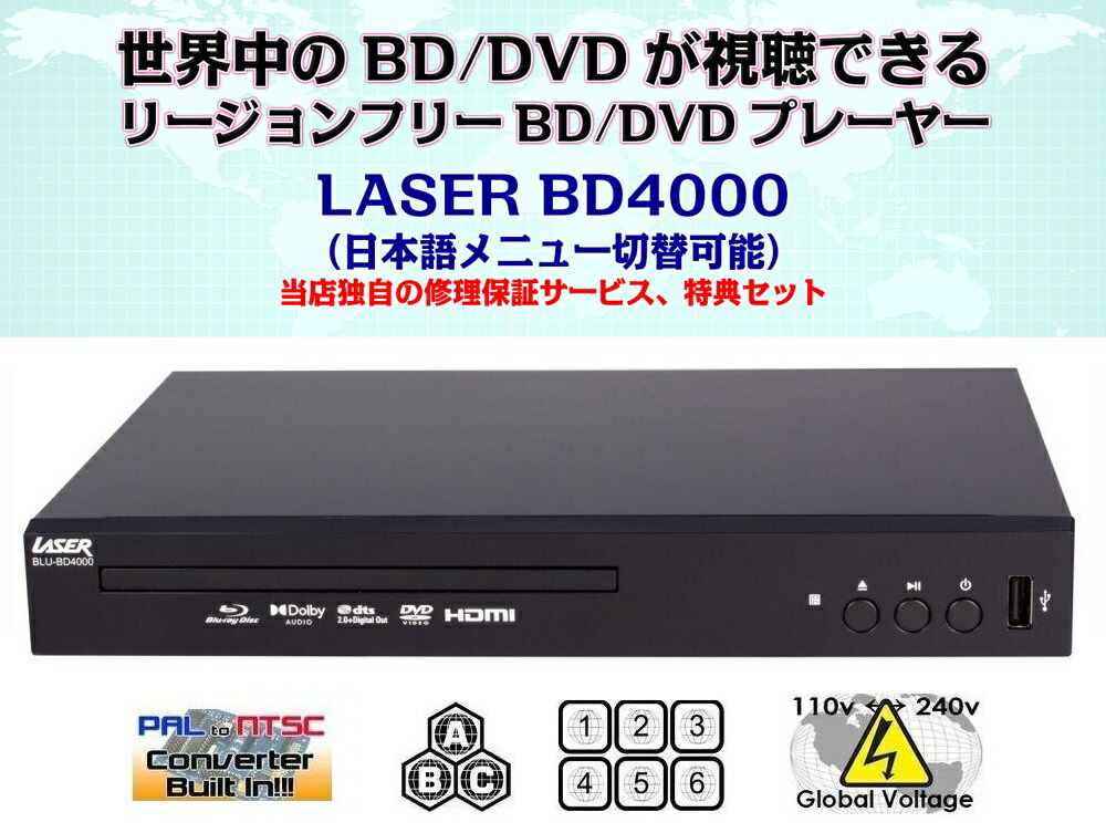 楽天市場】【完全1年保証/3年延長可】 LASER レーザー BD4000