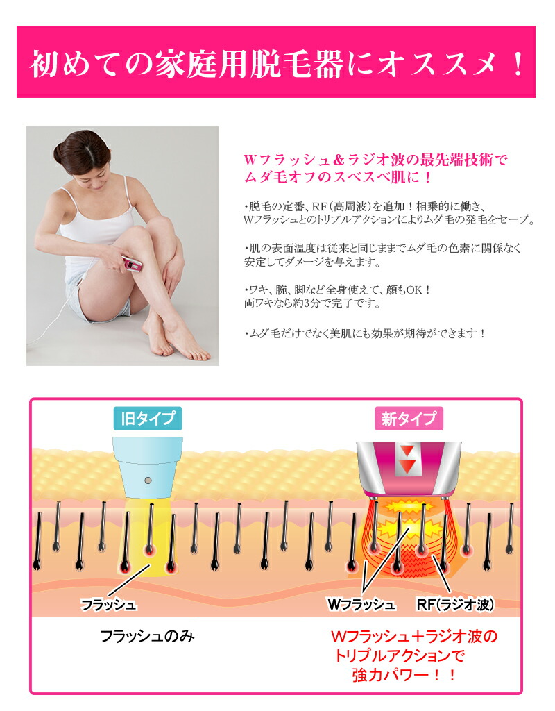 楽天市場】脱毛器 vio 日本製脱毛器 顔脱毛 オムニ ワイドフラッシュ