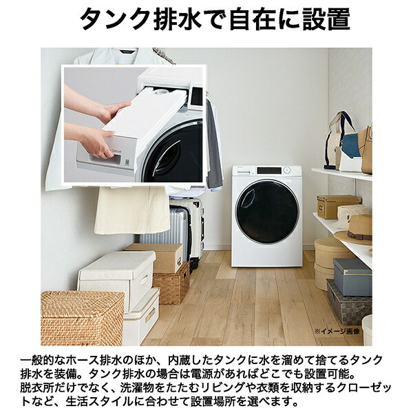 楽天ビック｜ハイアール｜Haier ヒートポンプ式 衣類ケア乾燥機 大容量
