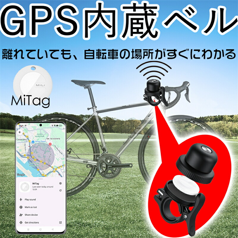 mtbell-1.jpg