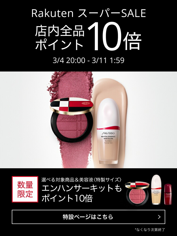 楽天市場】【SHISEIDO 公式】エッセンス スキングロウ プライマー