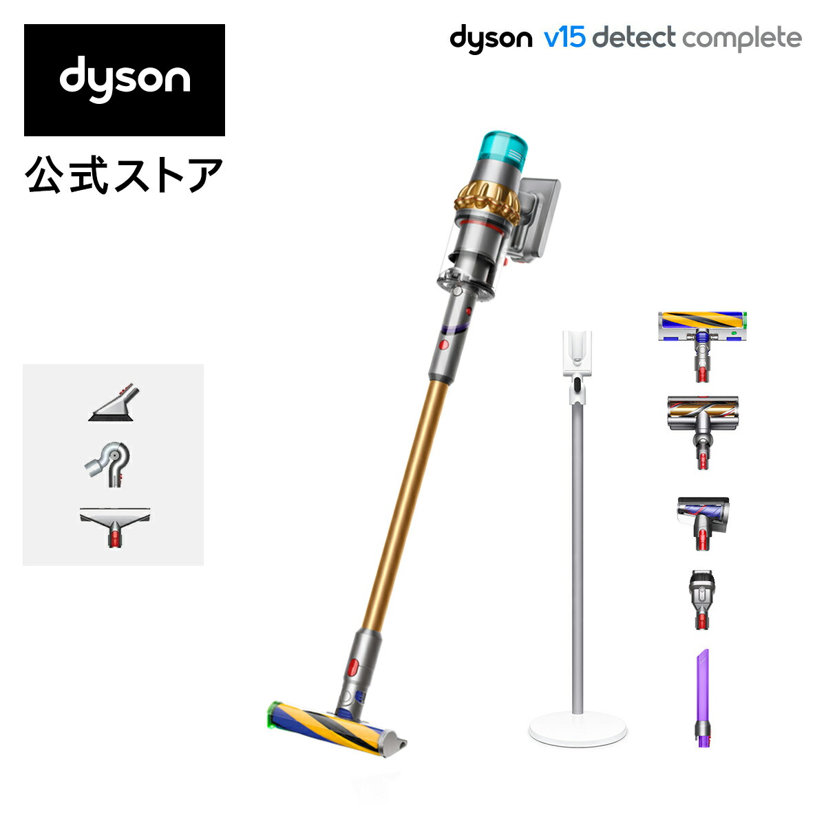 お買い得キャンペーン | Dyson公式 楽天市場店