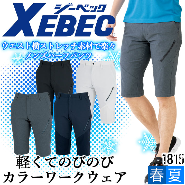 xebec-1815.jpg