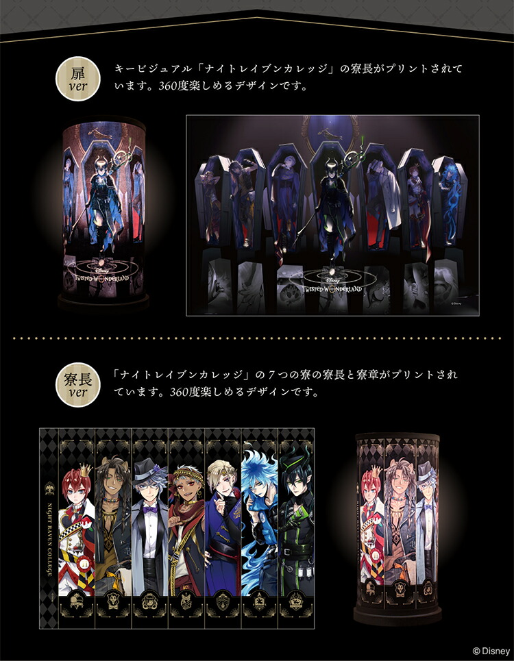 楽天市場】デスクライト ツイステッドワンダーランド | ディズニー